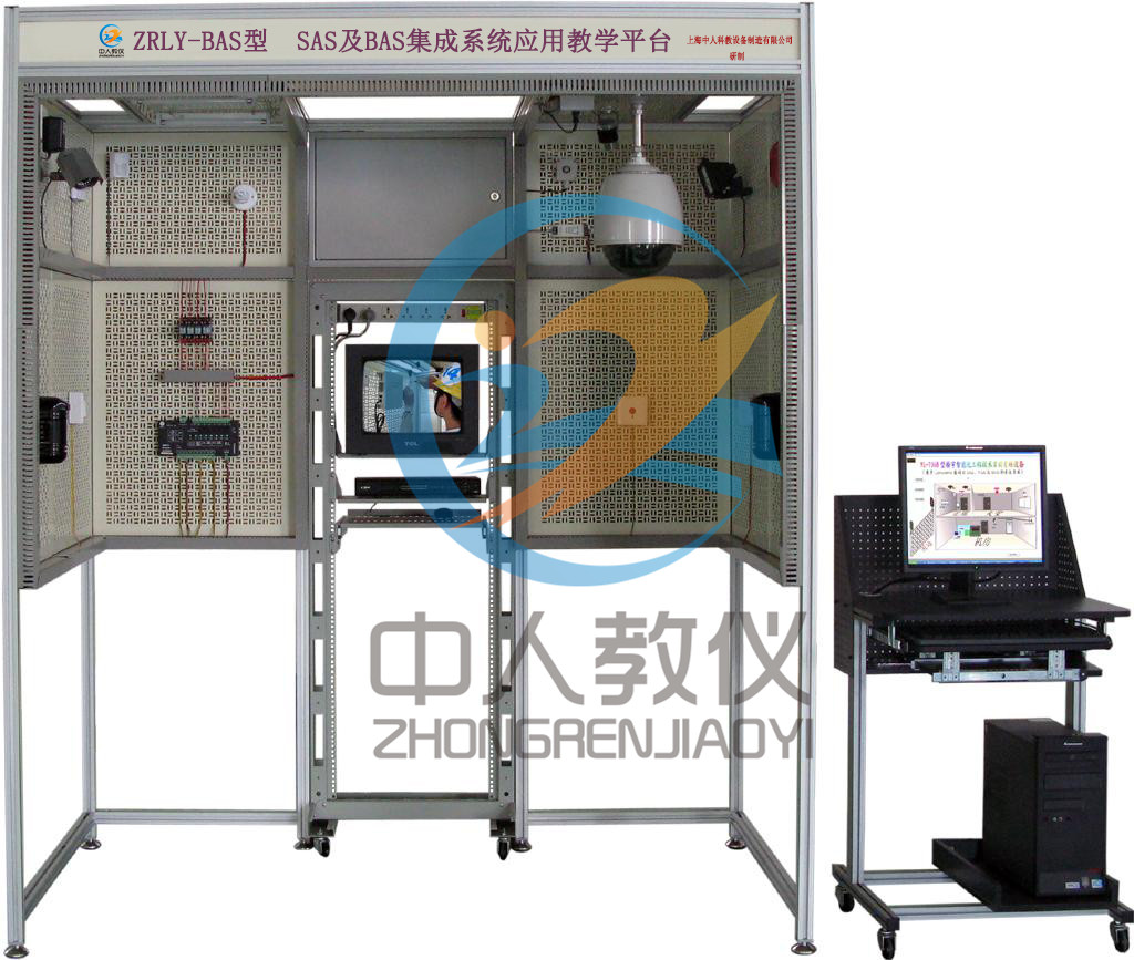 SAS及BAS集成体系利用讲授平台