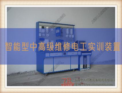 智能型中高等维修电工实训拆卸(图1) 智能型中高等维修电工实训拆卸(图1)