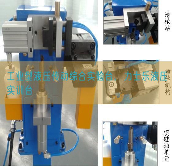 产业型液压传动综合尝试台,力士乐液压实训台(图1) 产业型液压传动综合尝试台,力士乐液压实训台(图1)