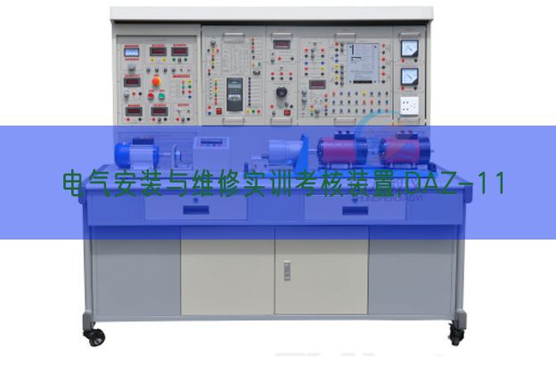 电气拆卸与维修实训查核拆卸,DAZ-11(图1) 电气拆卸与维修实训查核拆卸,DAZ-11(图1)