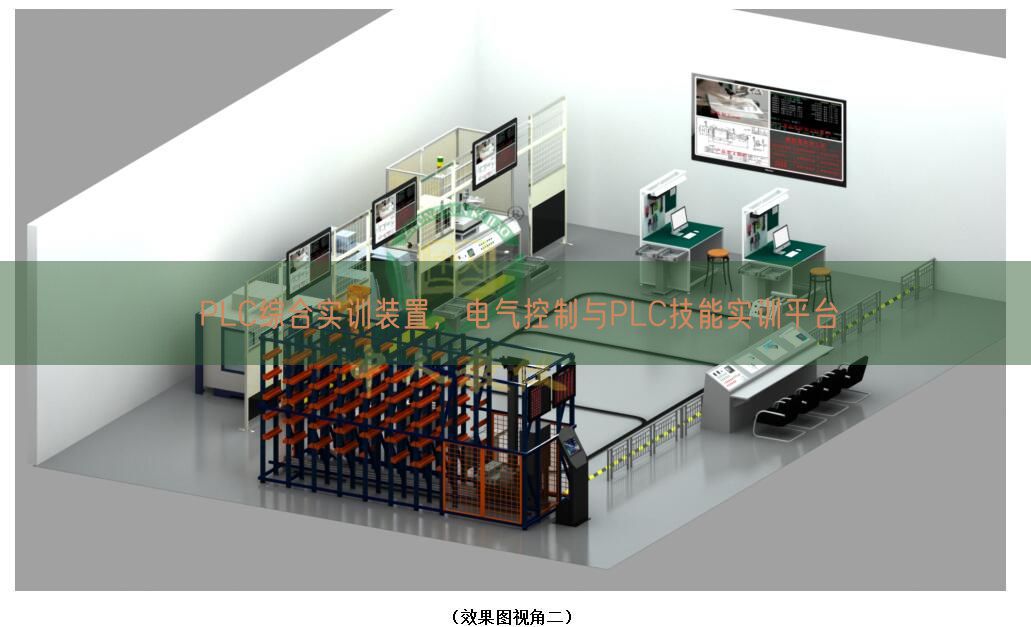 PLC综合实训拆卸,电气节制与PLC手艺实训平台(图1) PLC综合实训拆卸,电气节制与PLC手艺实训平台(图1)